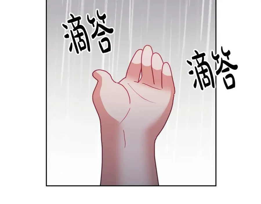 第50话 惊喜派对 第108页