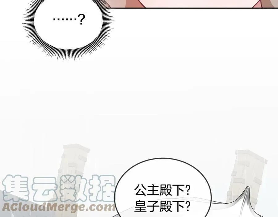 第50话 惊喜派对 第113页
