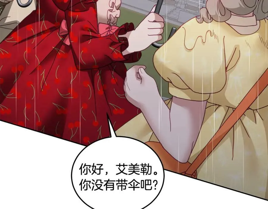 第50话 惊喜派对 第115页