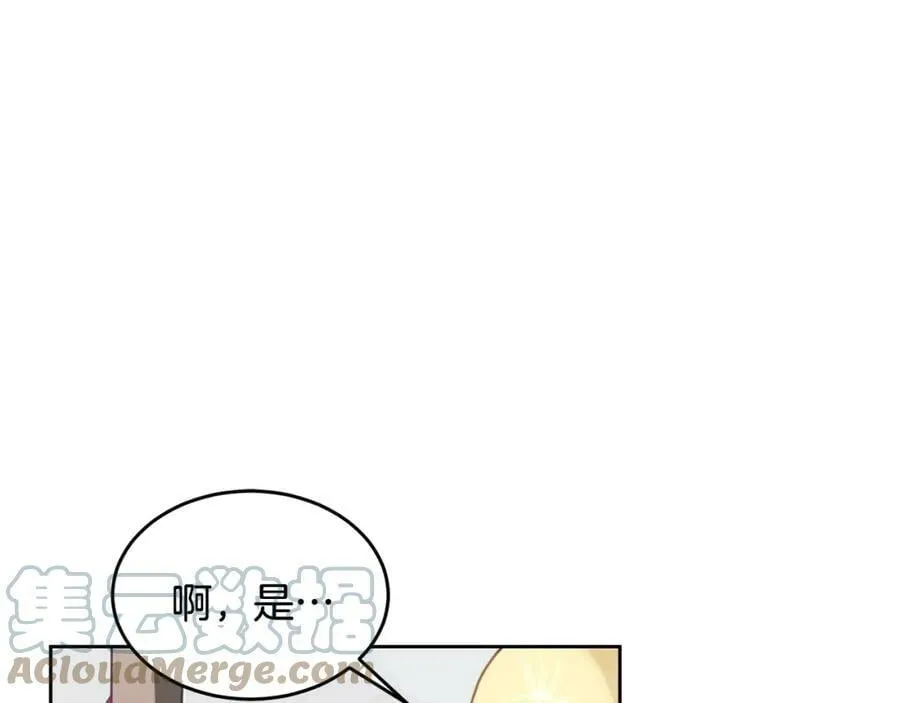 第50话 惊喜派对 第117页