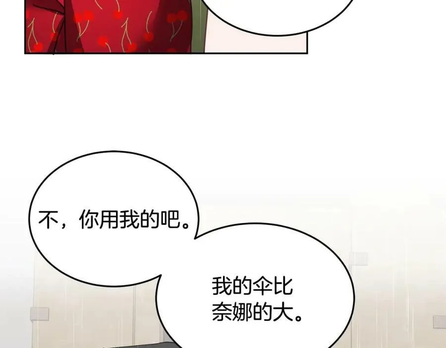 第50话 惊喜派对 第119页