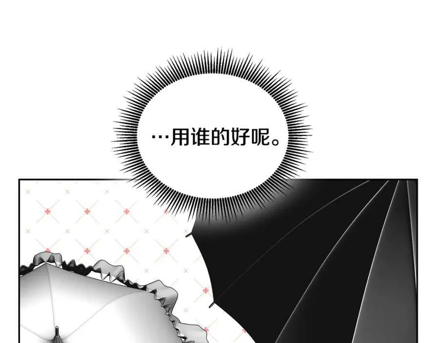 第50话 惊喜派对 第122页