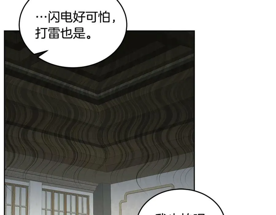 第50话 惊喜派对 第131页