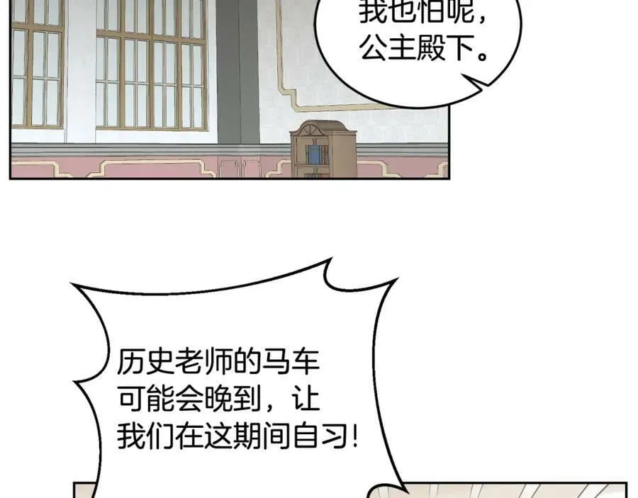 第50话 惊喜派对 第132页
