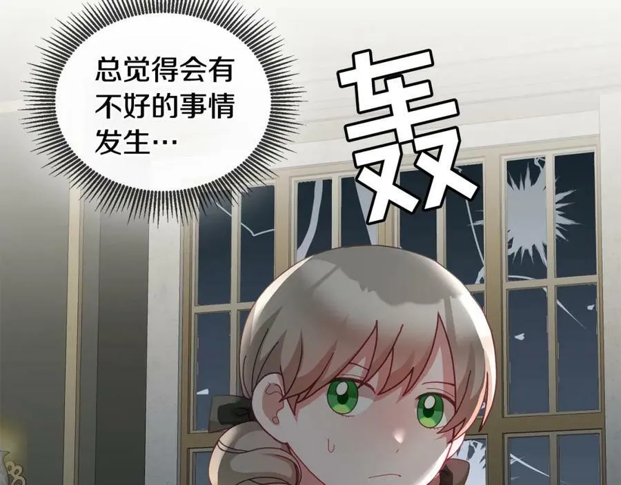 第50话 惊喜派对 第134页