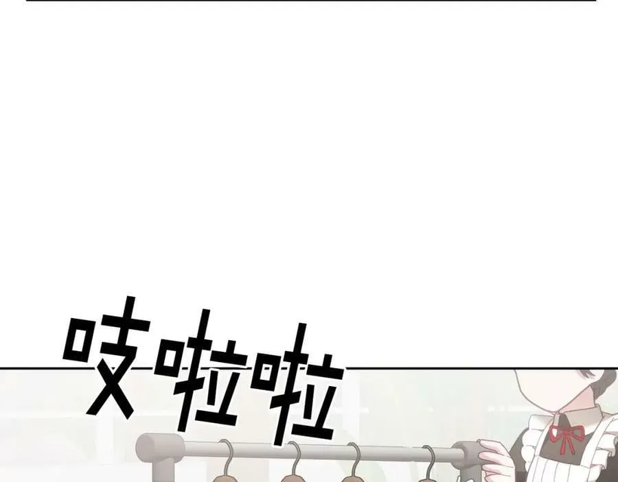 第53话 变装派对 第6页
