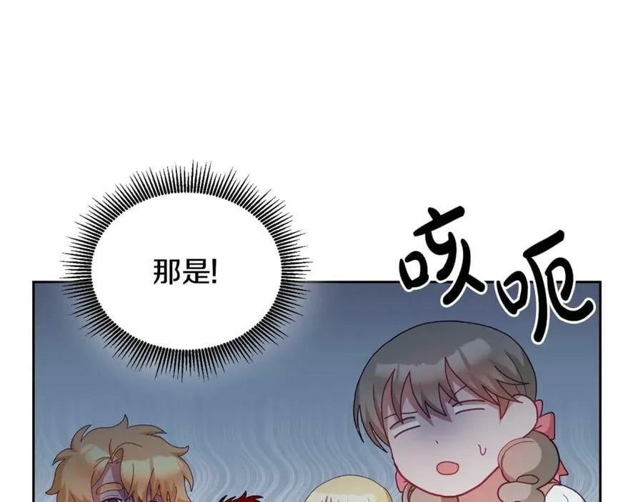 第53话 变装派对 第8页