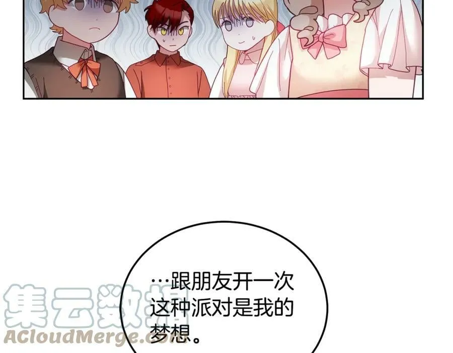 第53话 变装派对 第9页