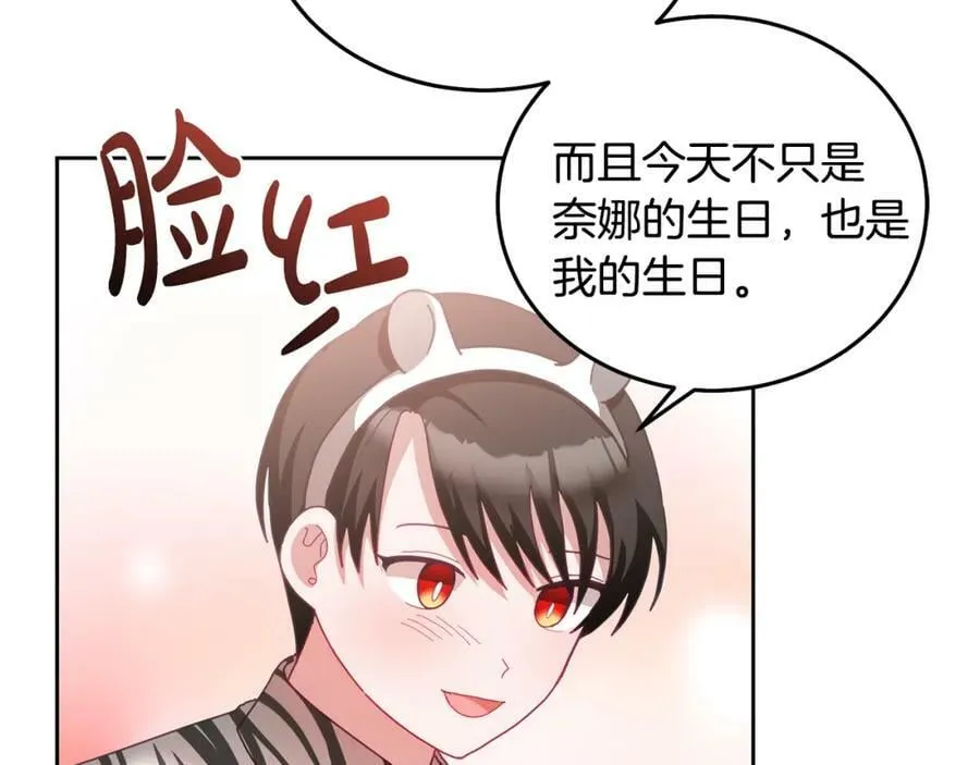 第53话 变装派对 第10页