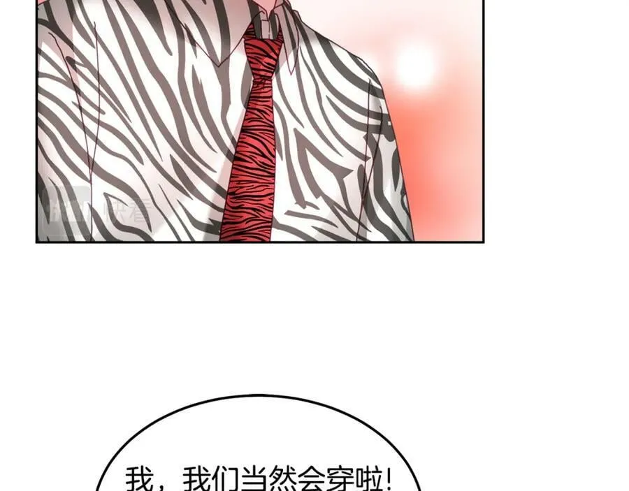 第53话 变装派对 第11页