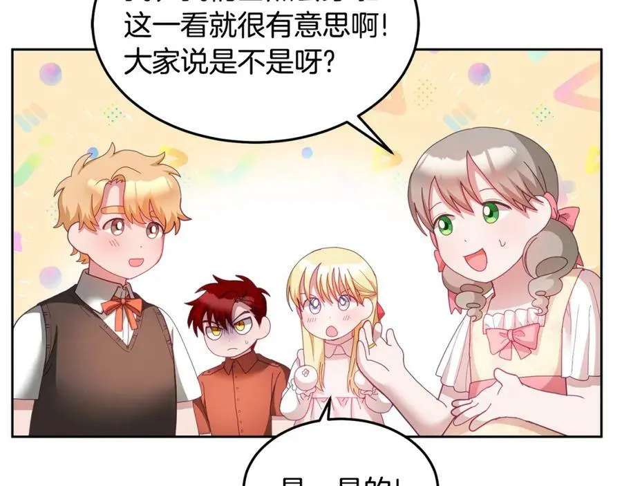 第53话 变装派对 第12页