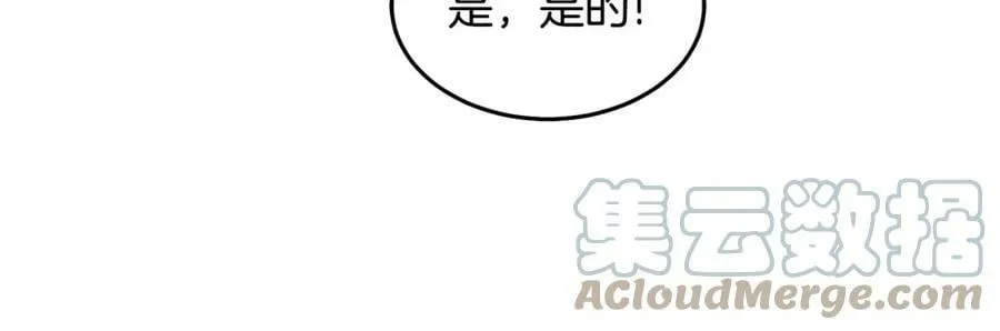 第53话 变装派对 第13页