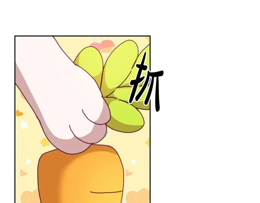 第53话 变装派对 第14页