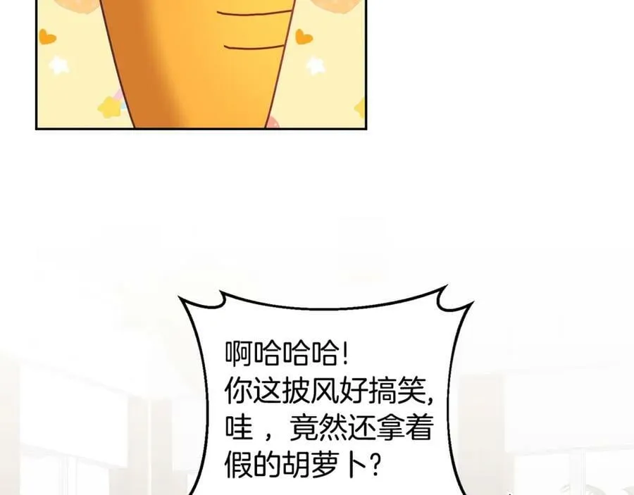 第53话 变装派对 第15页