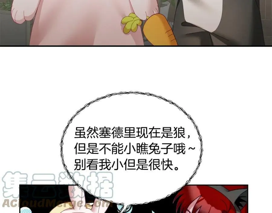 第53话 变装派对 第17页