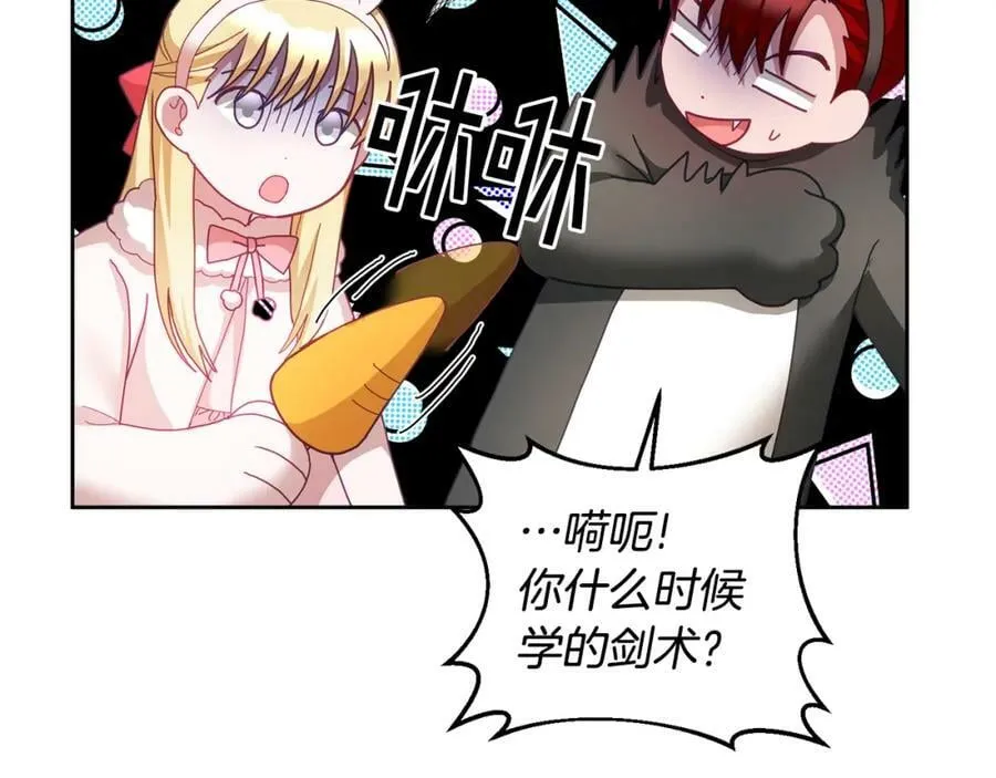 第53话 变装派对 第18页