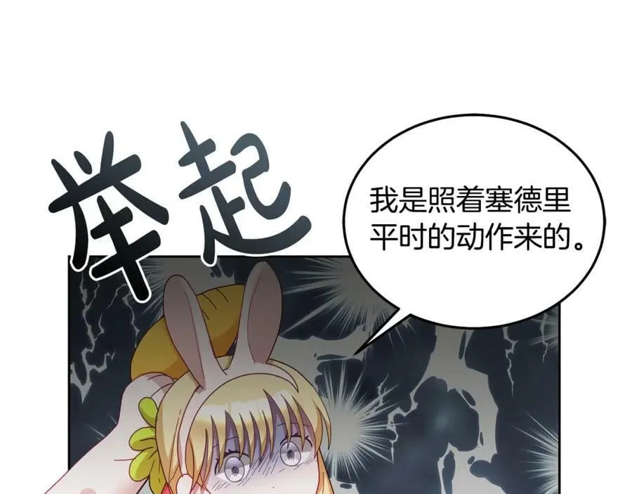 第53话 变装派对 第19页