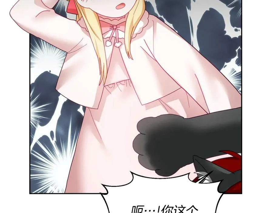 第53话 变装派对 第20页