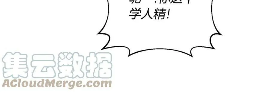 第53话 变装派对 第21页