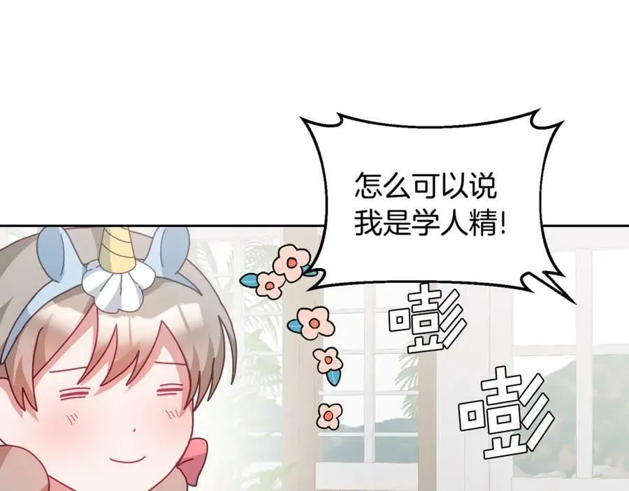 第53话 变装派对 第22页