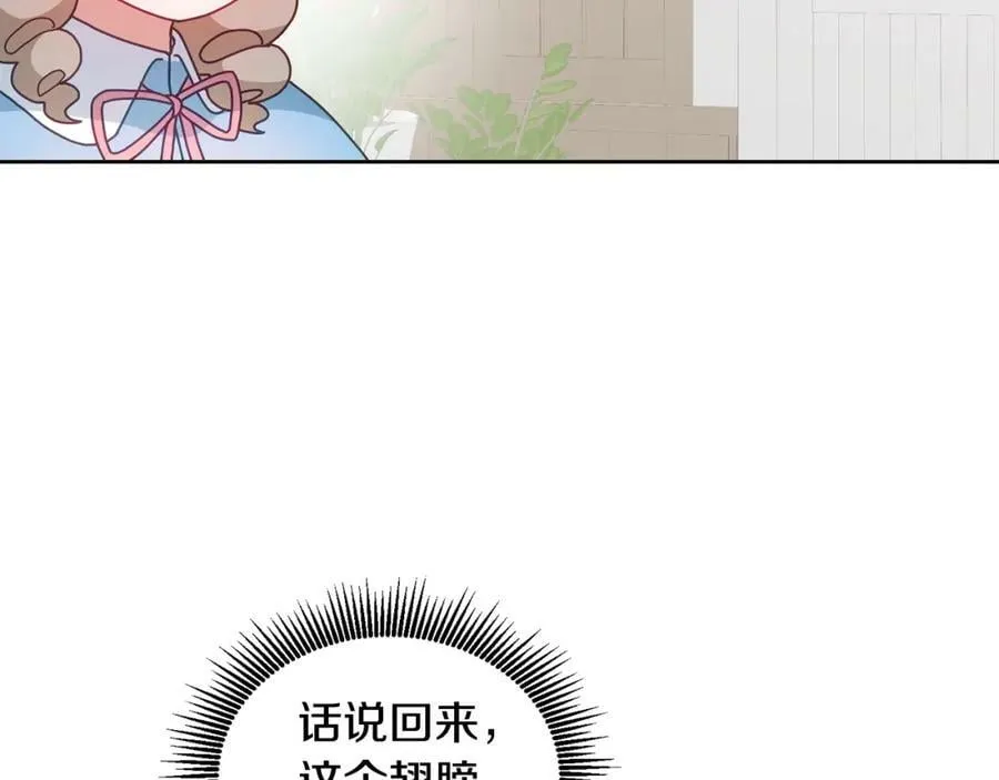 第53话 变装派对 第23页