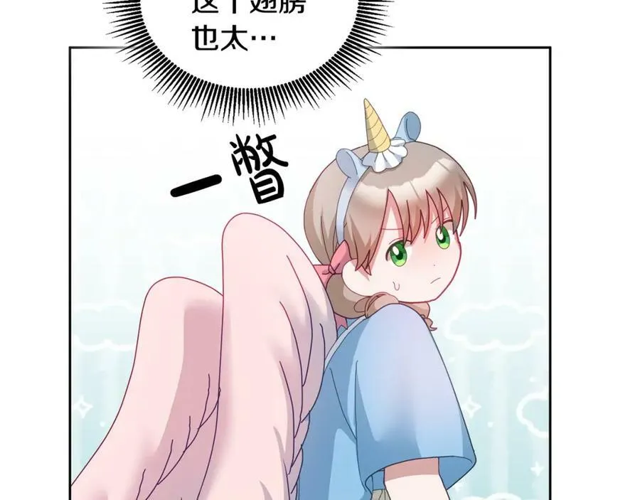 第53话 变装派对 第24页
