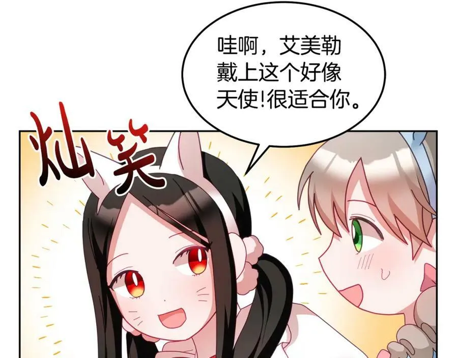 第53话 变装派对 第26页