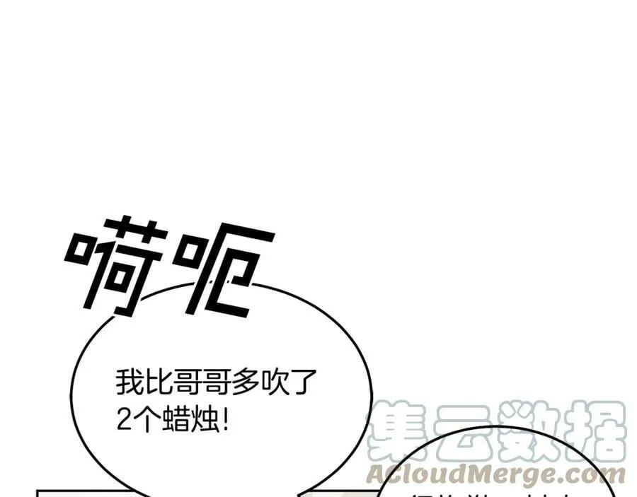 第53话 变装派对 第37页