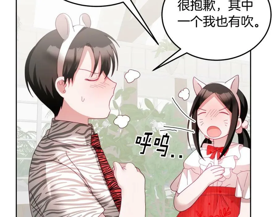 第53话 变装派对 第38页