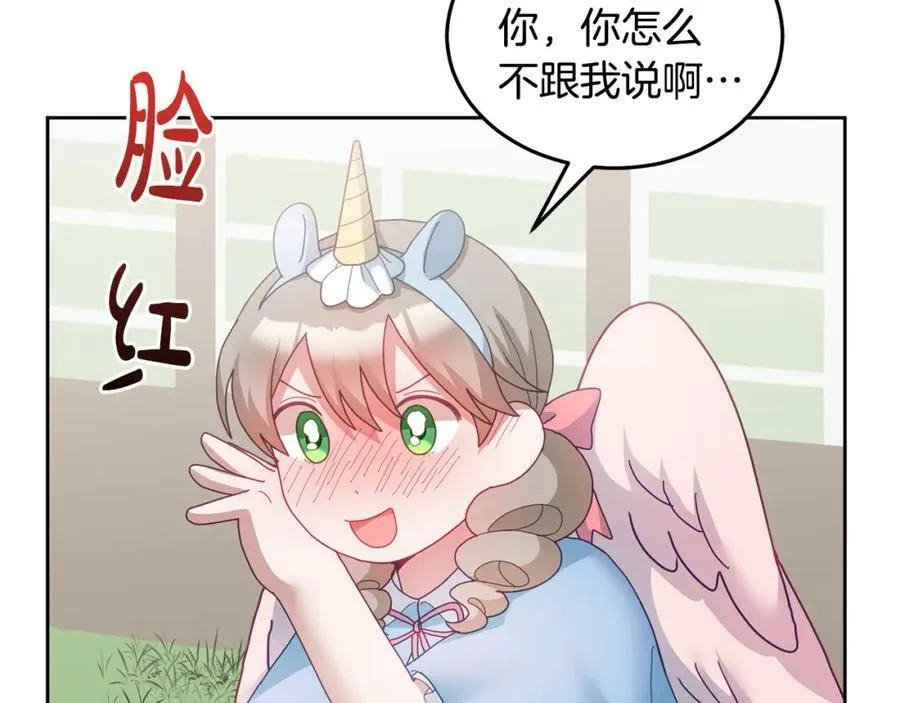 第53话 变装派对 第48页