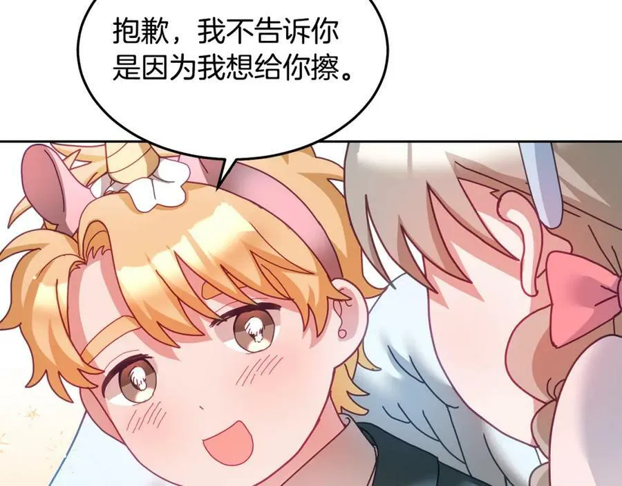 第53话 变装派对 第50页