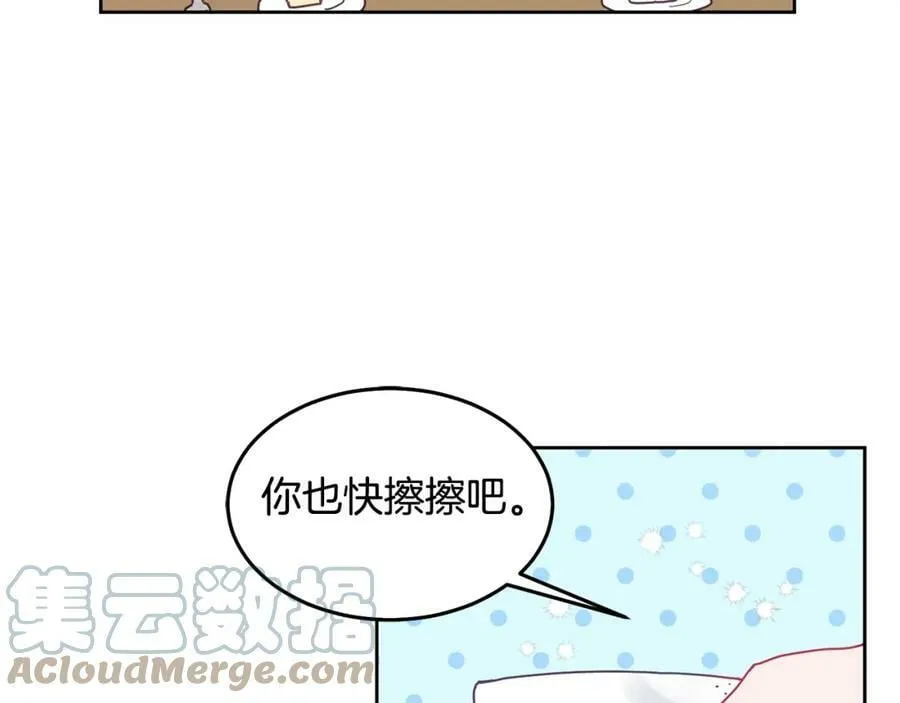第53话 变装派对 第53页