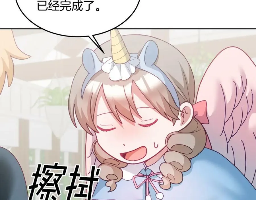 第53话 变装派对 第59页