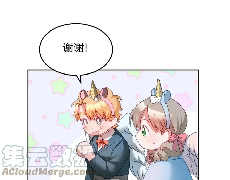 第53话 变装派对 第61页
