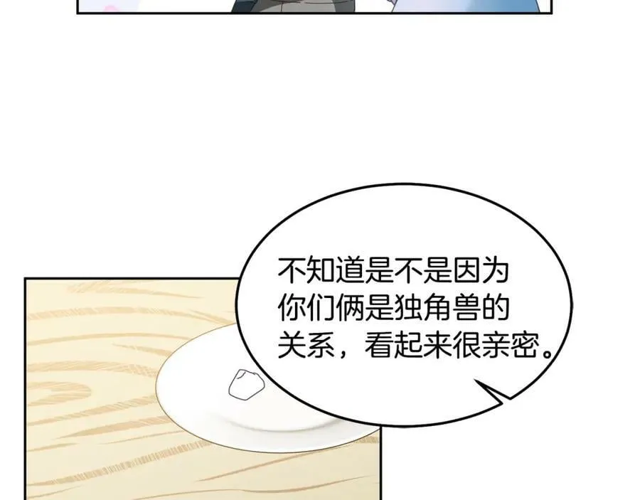 第53话 变装派对 第62页