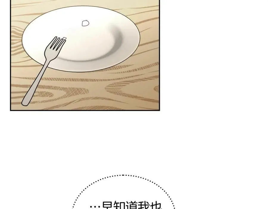 第53话 变装派对 第63页