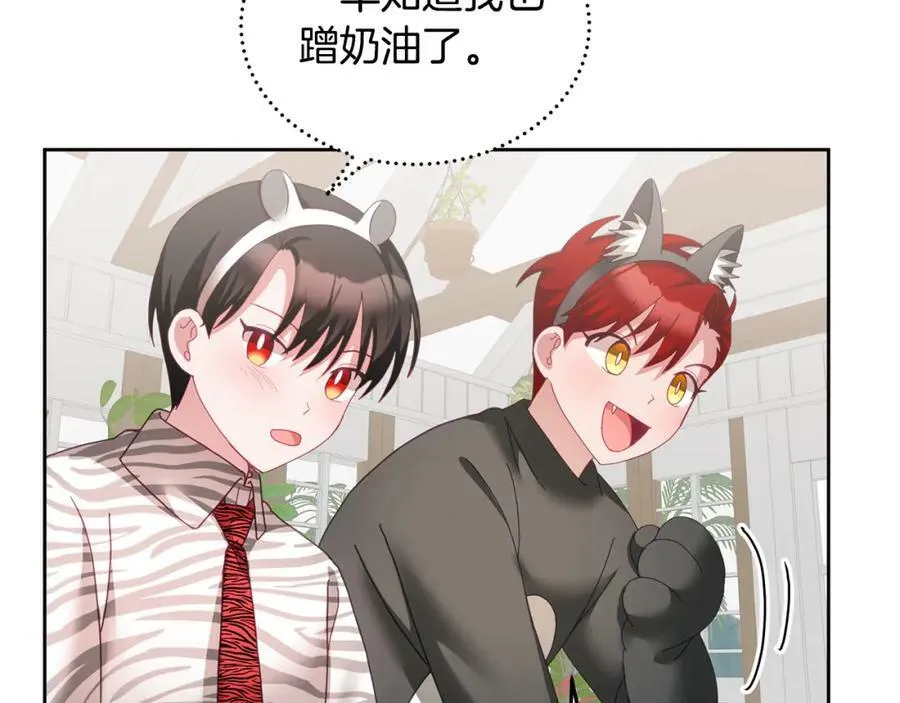 第53话 变装派对 第64页