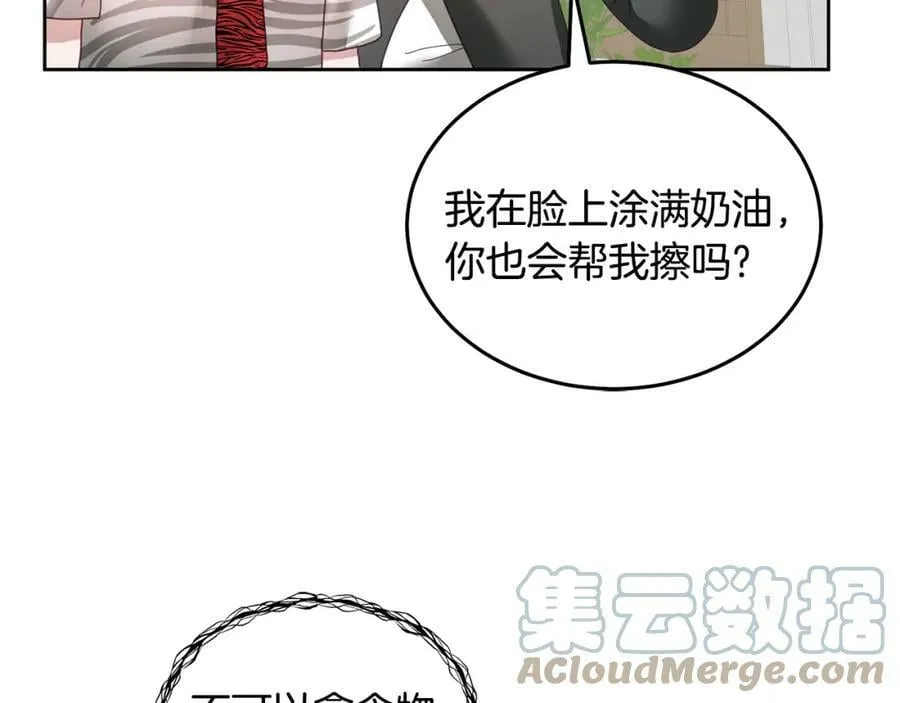 第53话 变装派对 第65页