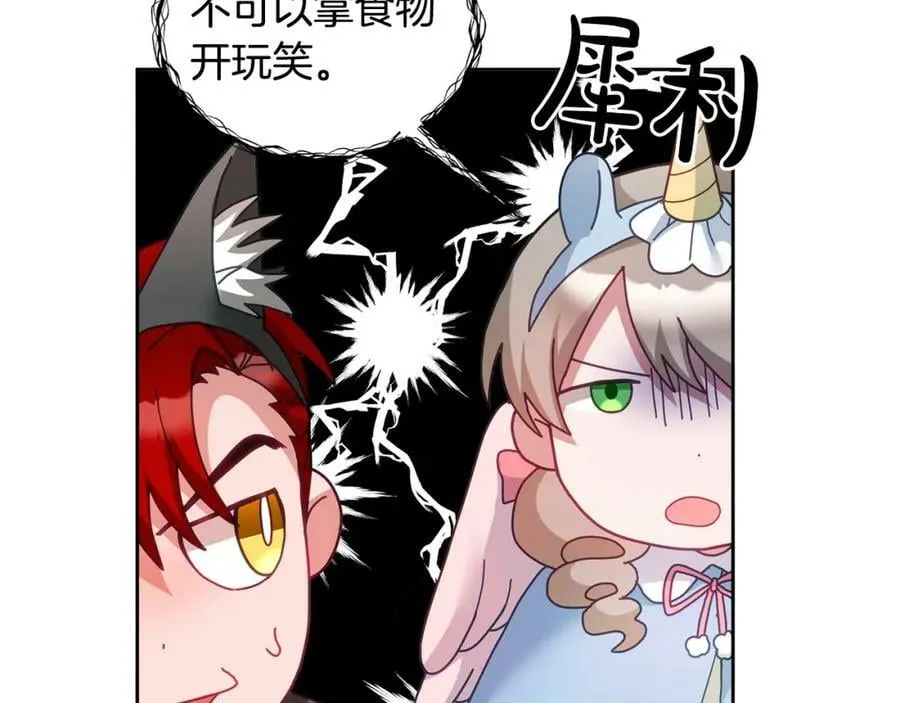 第53话 变装派对 第66页