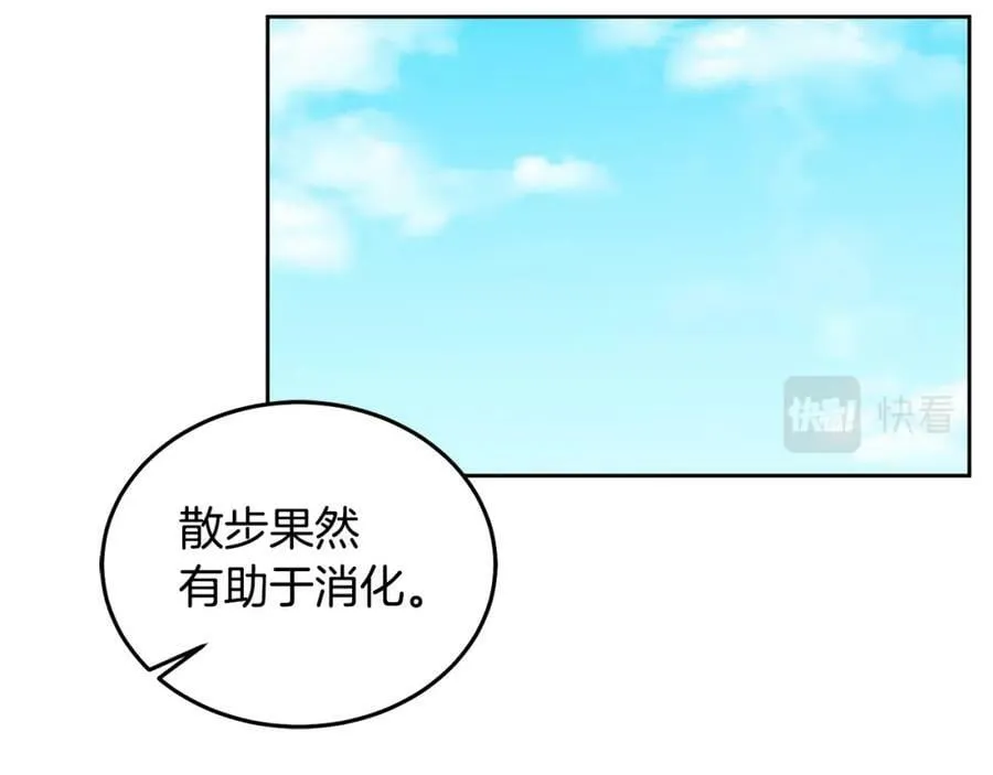 第53话 变装派对 第68页