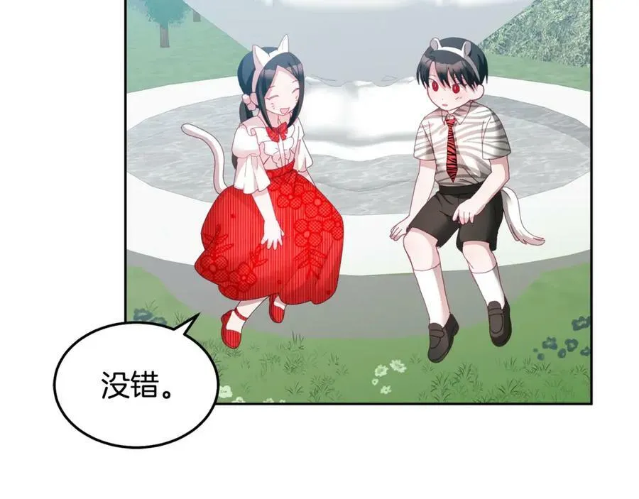 第53话 变装派对 第70页
