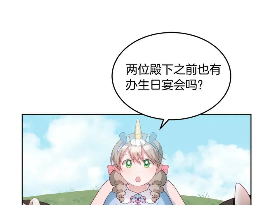 第53话 变装派对 第72页