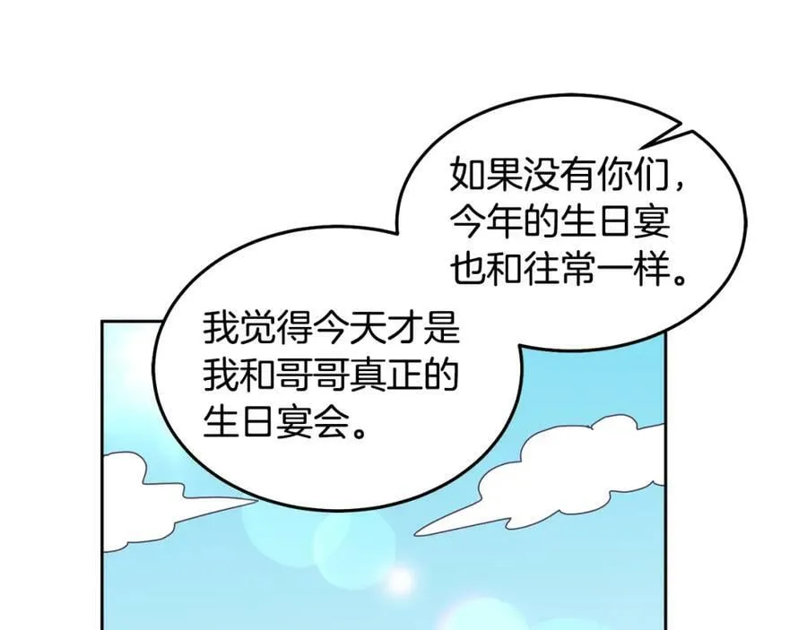 第53话 变装派对 第74页