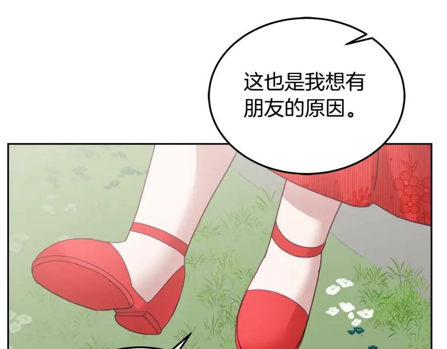 第53话 变装派对 第76页