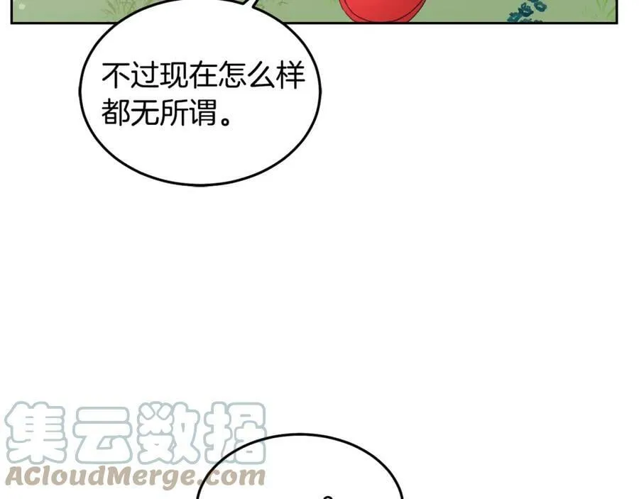 第53话 变装派对 第77页