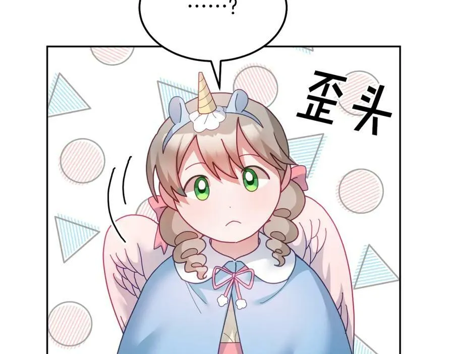 第53话 变装派对 第78页