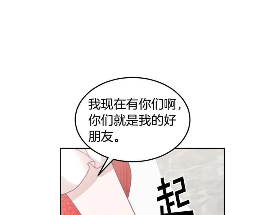 第53话 变装派对 第80页