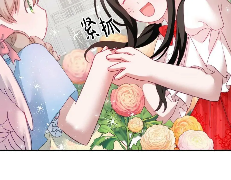 第53话 变装派对 第83页