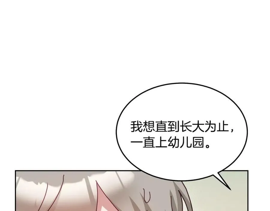 第53话 变装派对 第84页