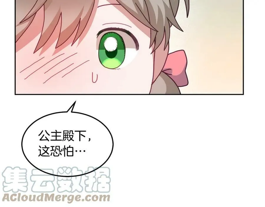 第53话 变装派对 第85页